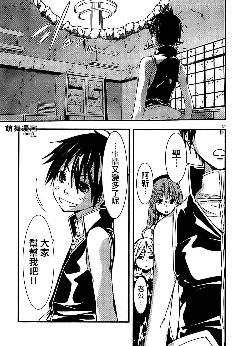 第29话