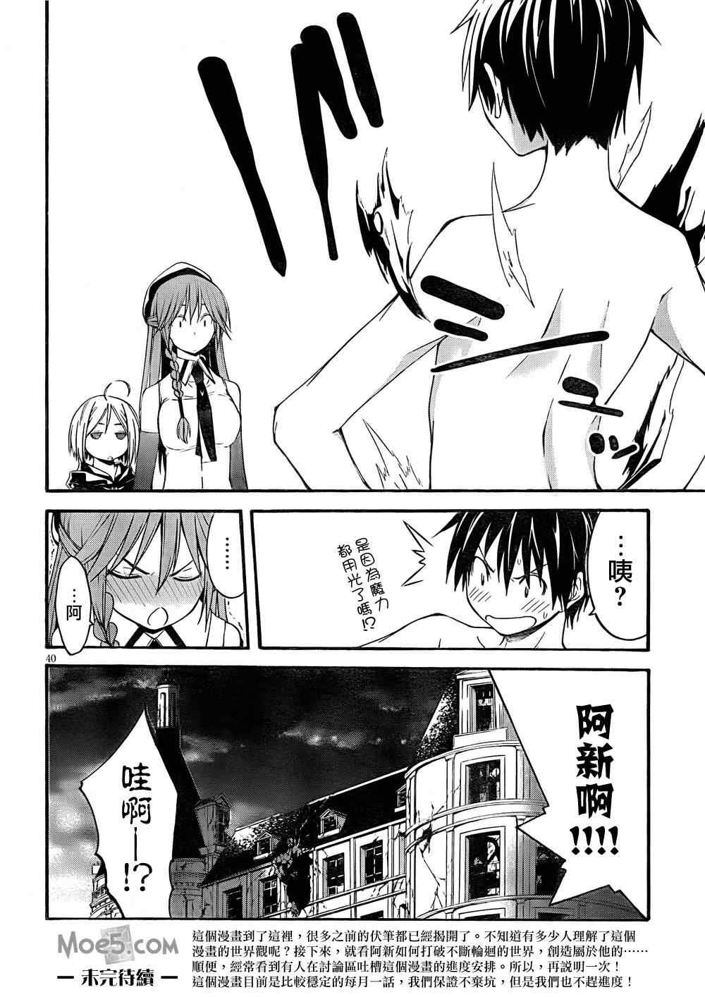 第29话