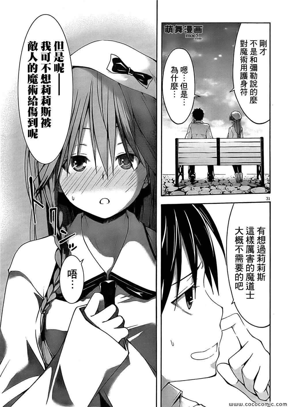 第30话