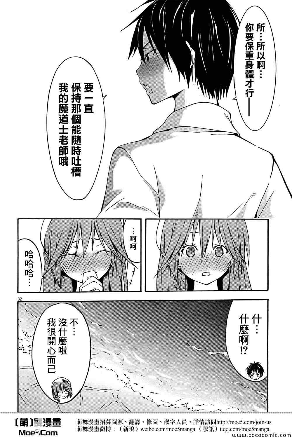 第30话