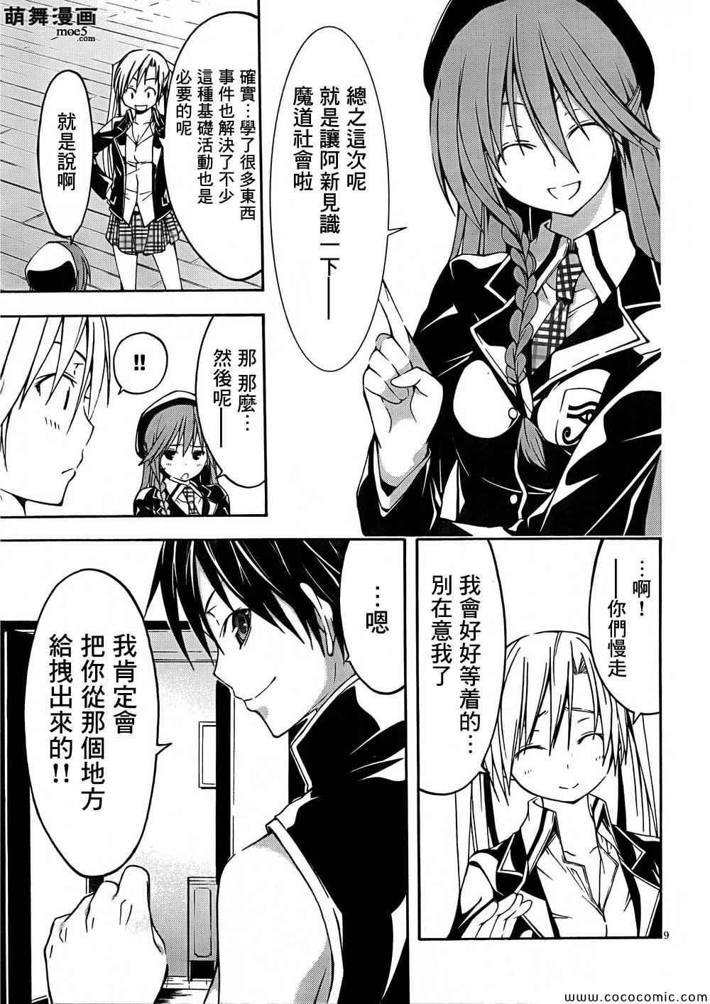 第31话