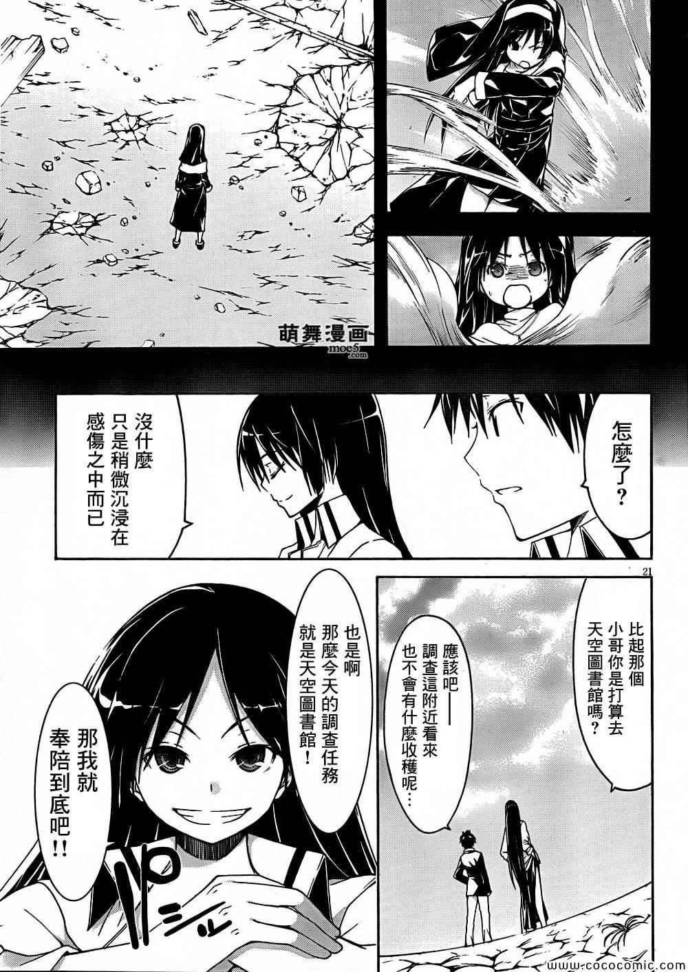 第31话