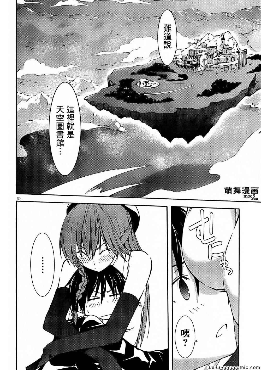 第31话