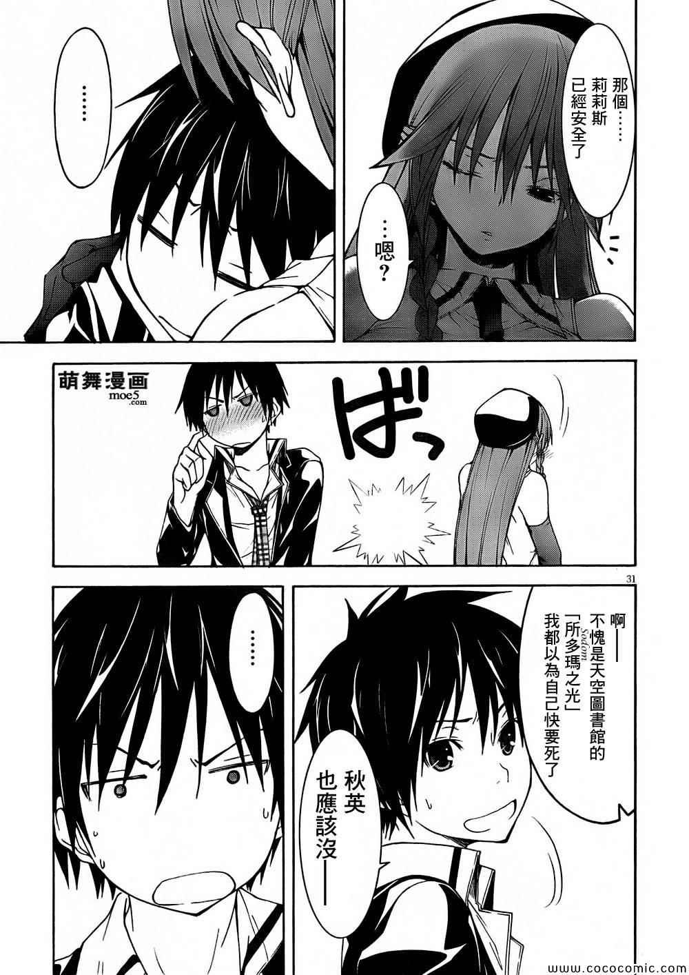 第31话