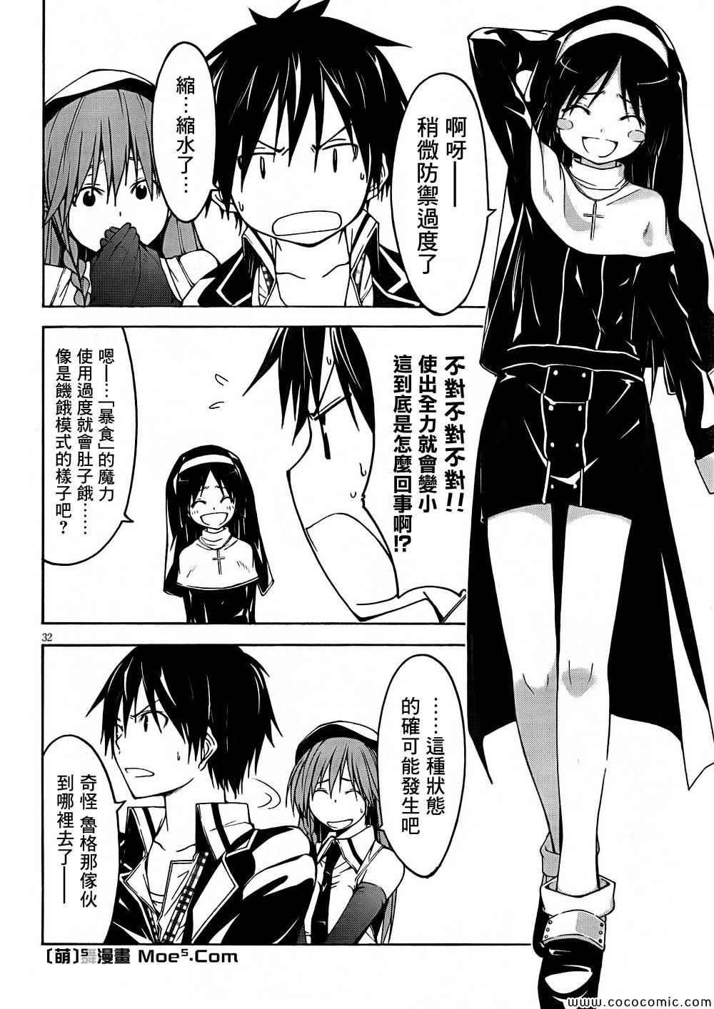 第31话