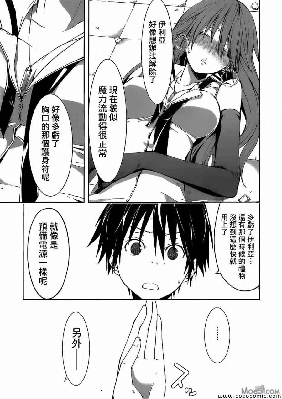 第32话