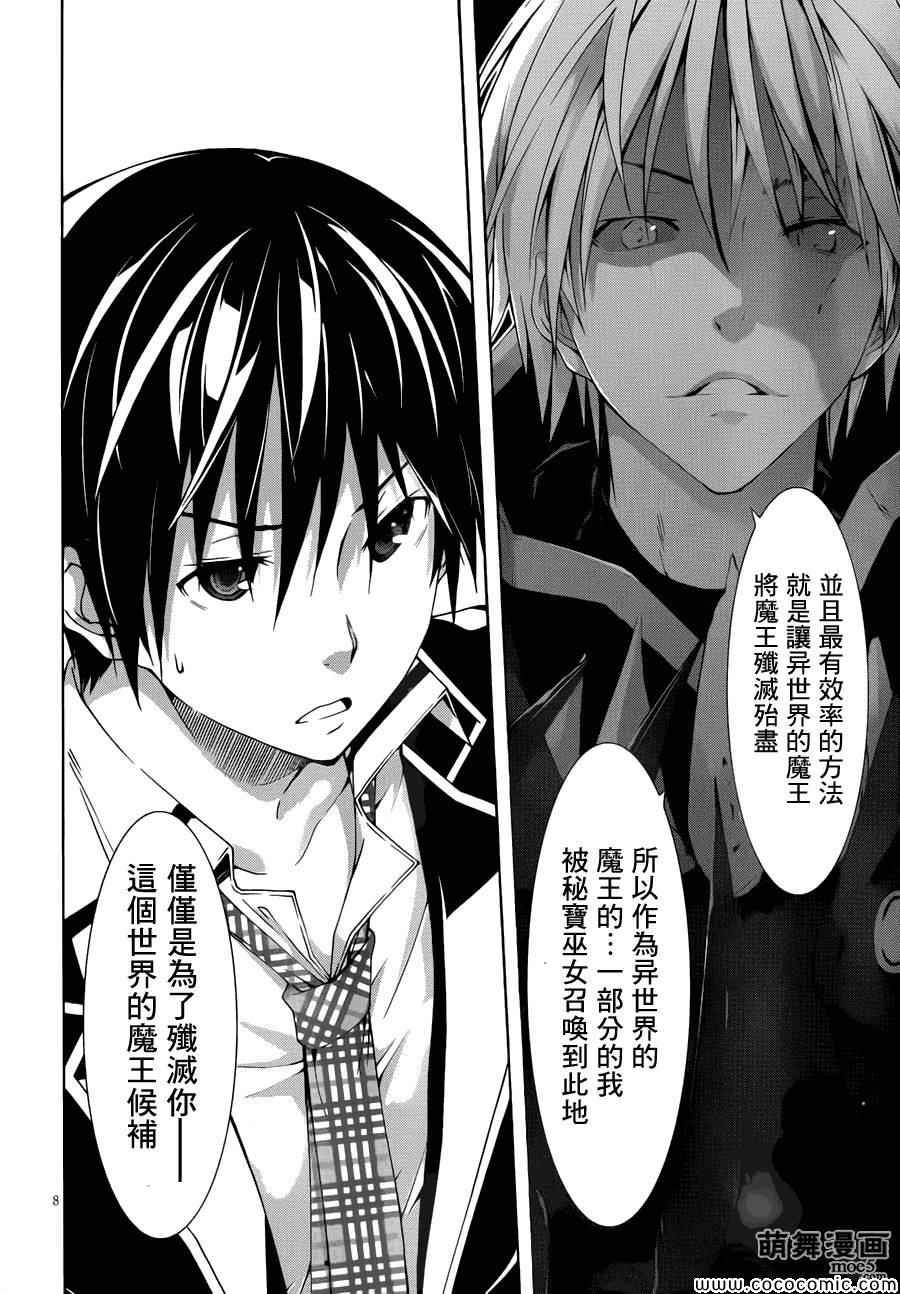 第33话