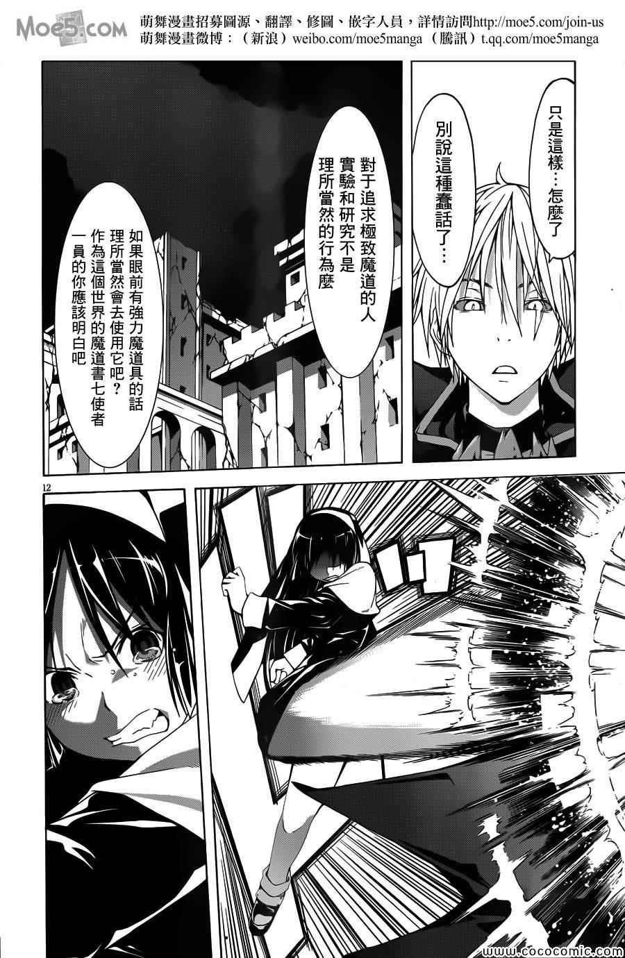 第33话