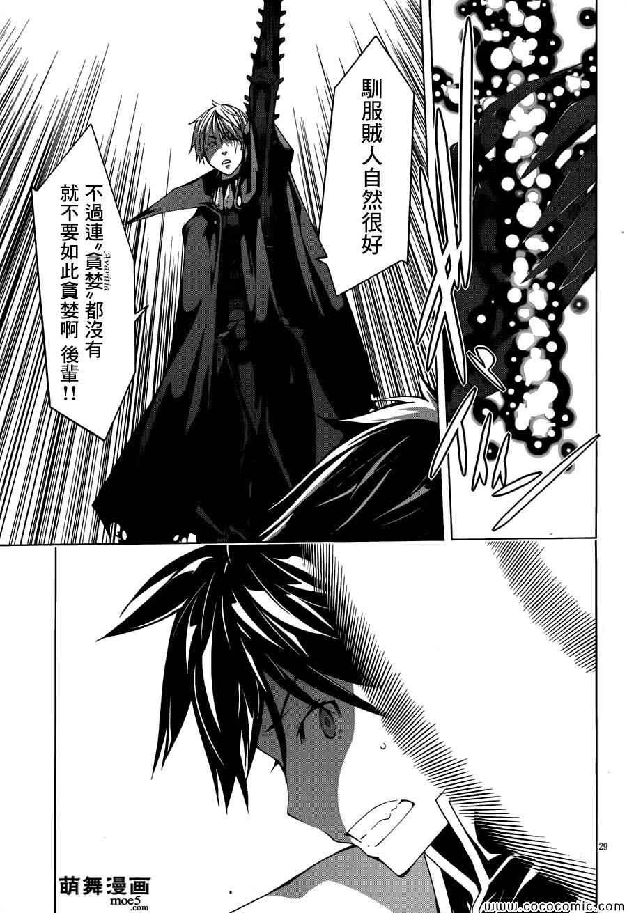 第33话