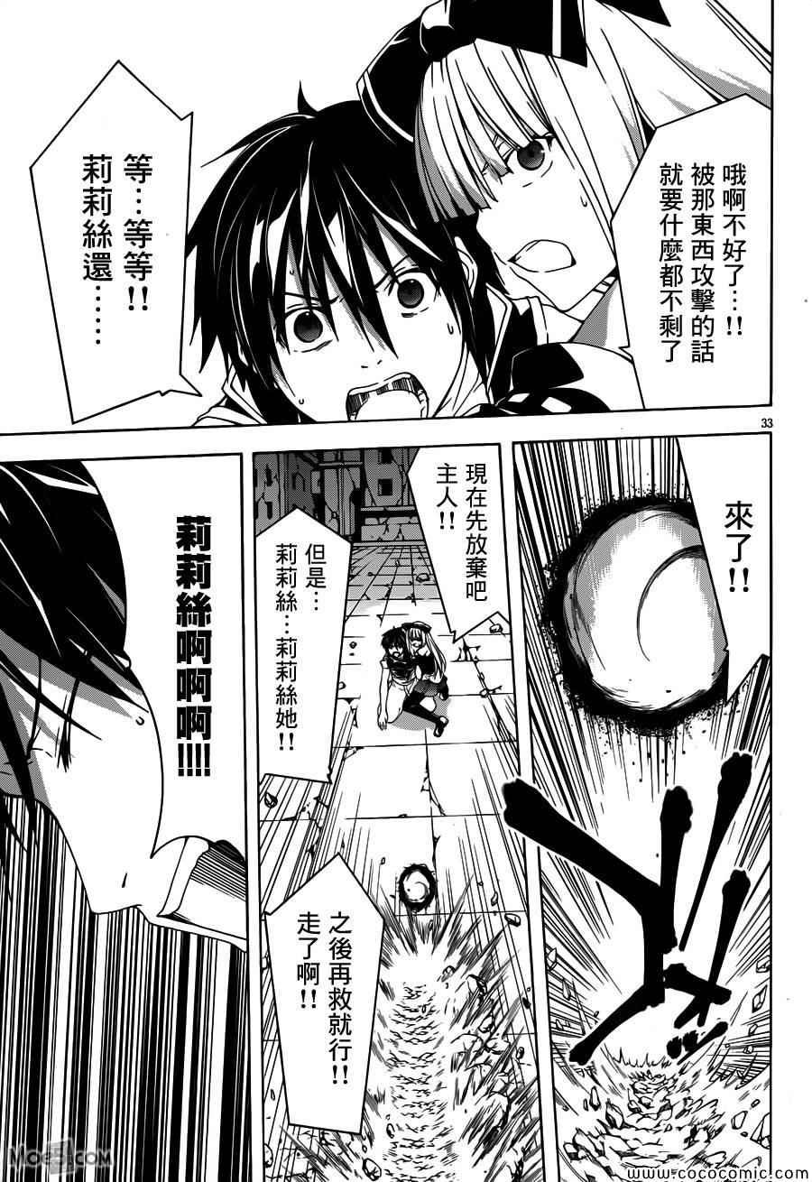 第33话