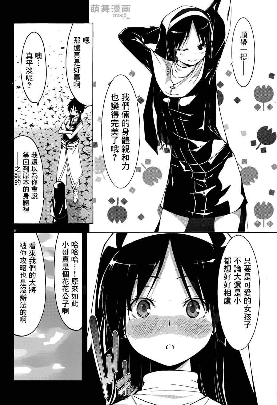 第34话