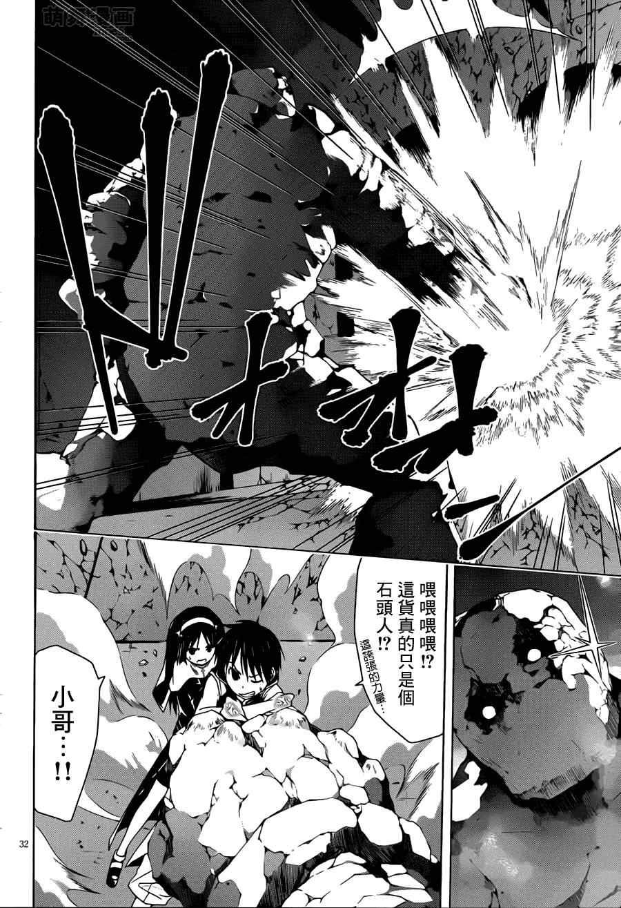 第34话