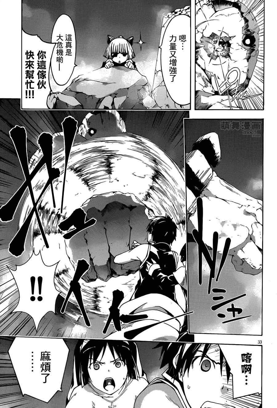 第34话