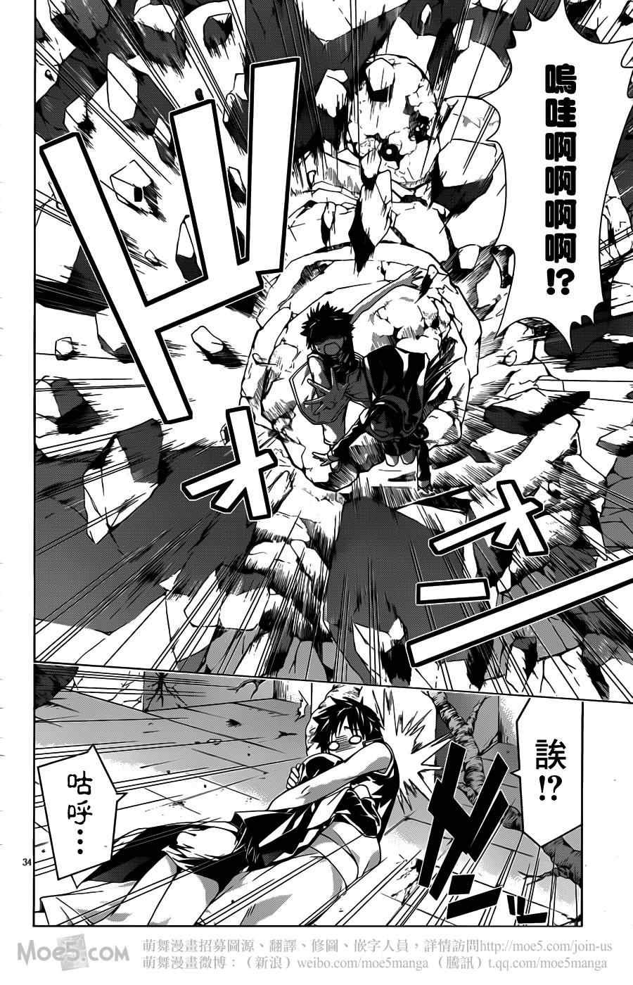 第34话