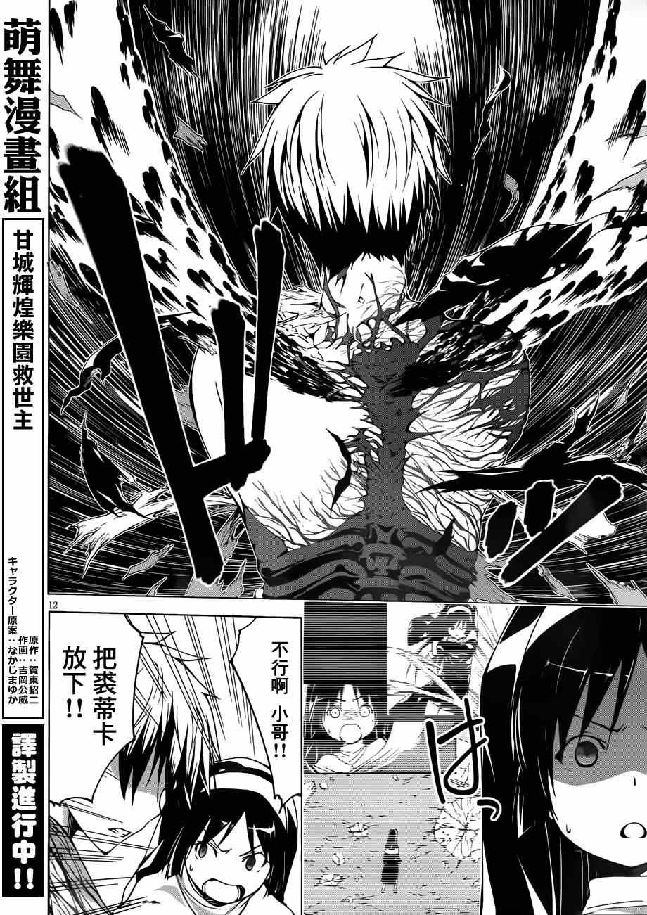 第35话