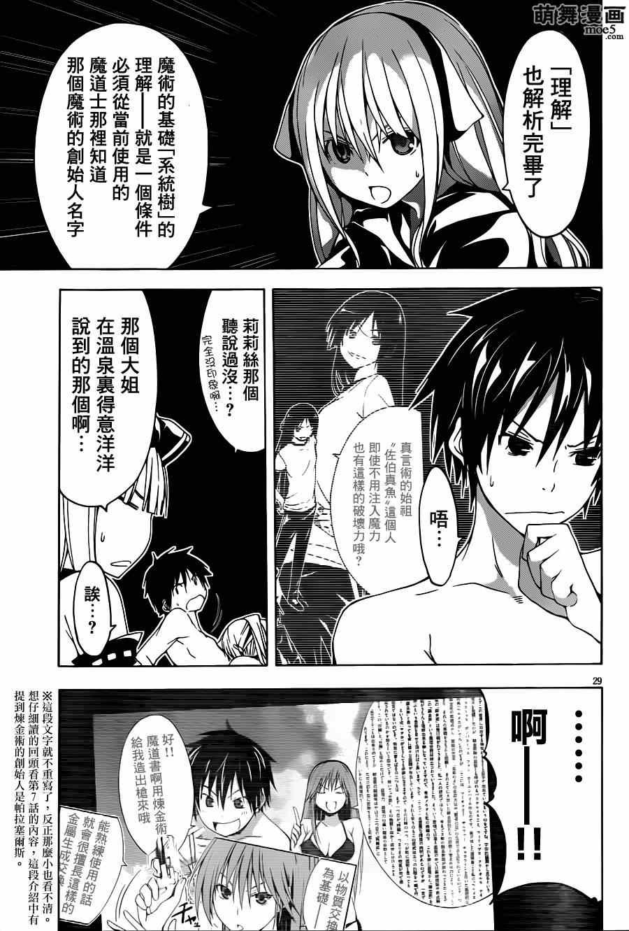 第35话