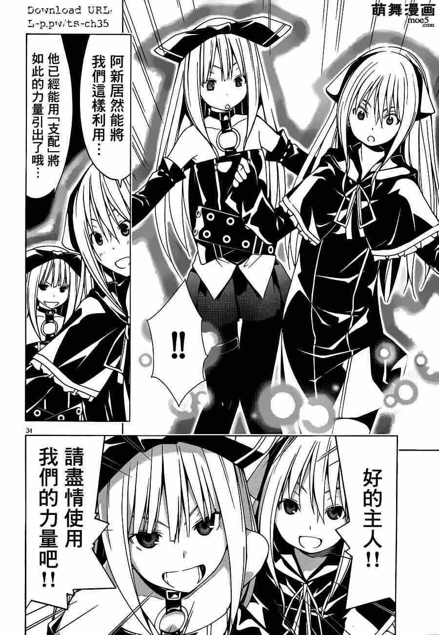 第35话