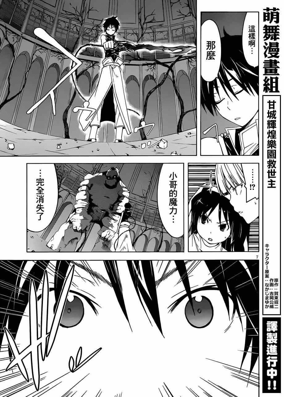 第36话