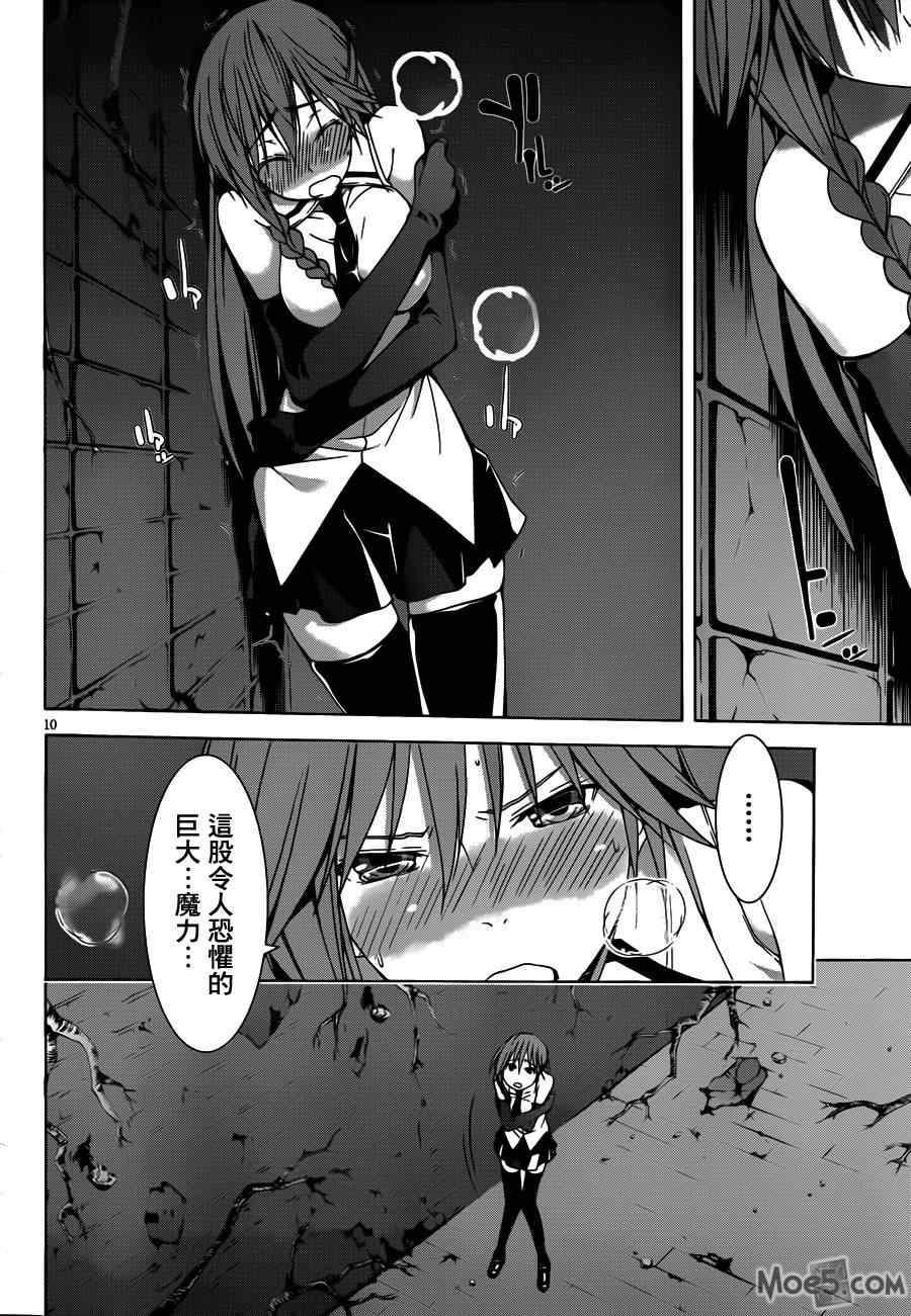 第36话