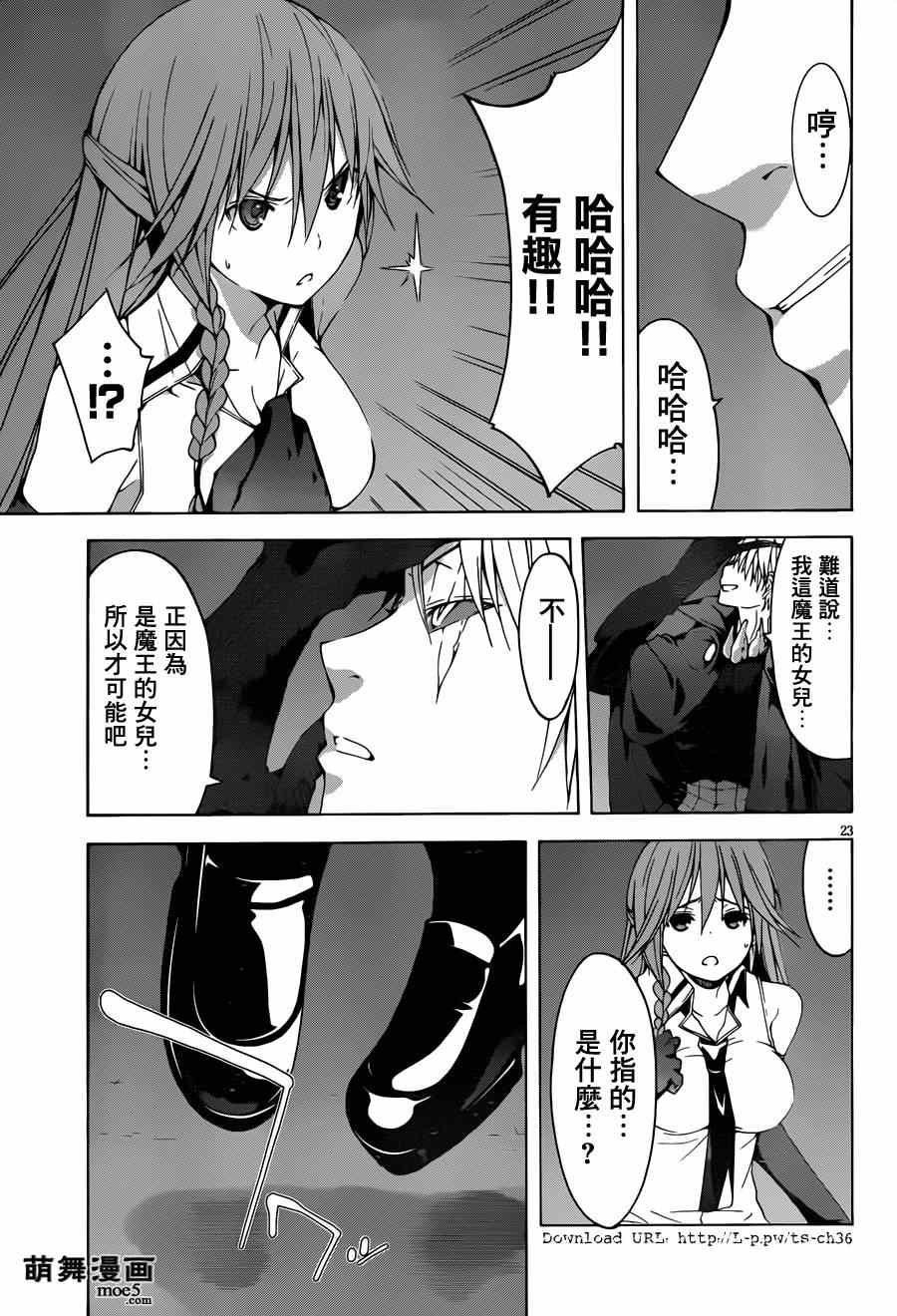 第36话