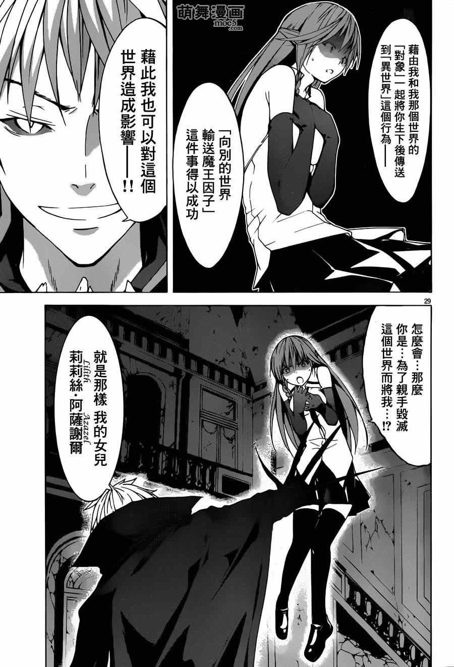 第36话
