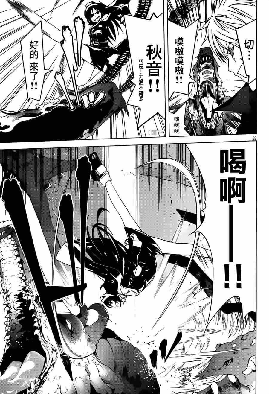 第36话