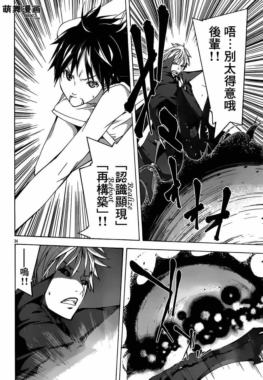 第36话
