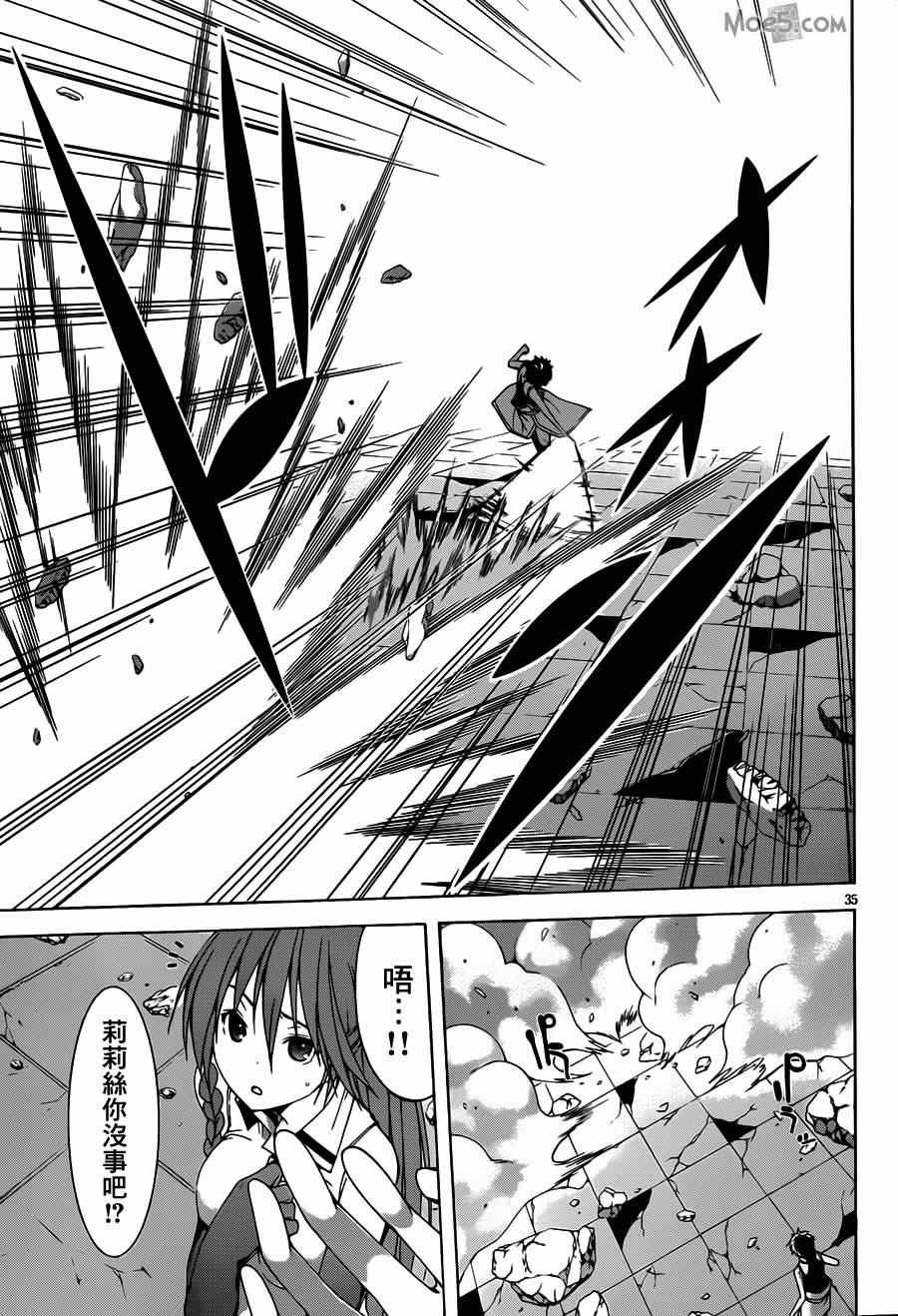 第36话