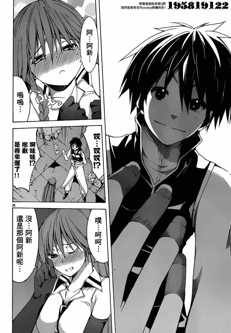 第36话