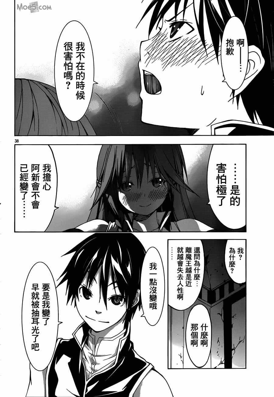 第36话