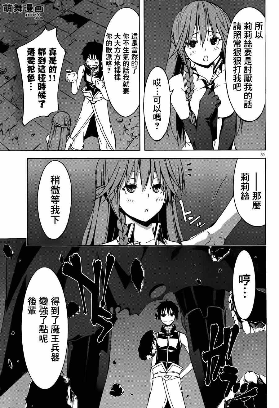 第36话