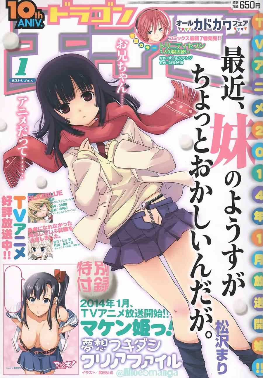第37话
