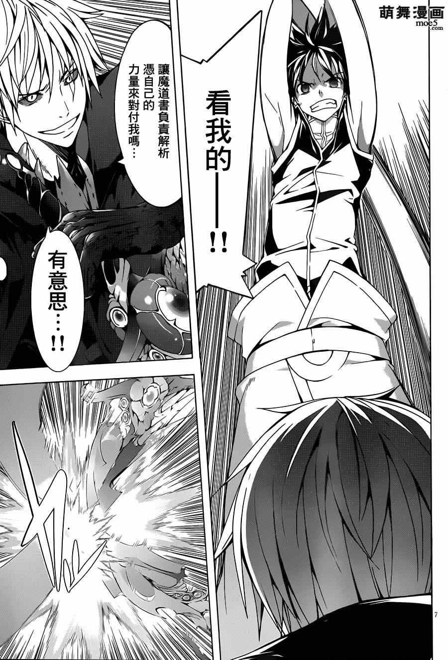 第37话