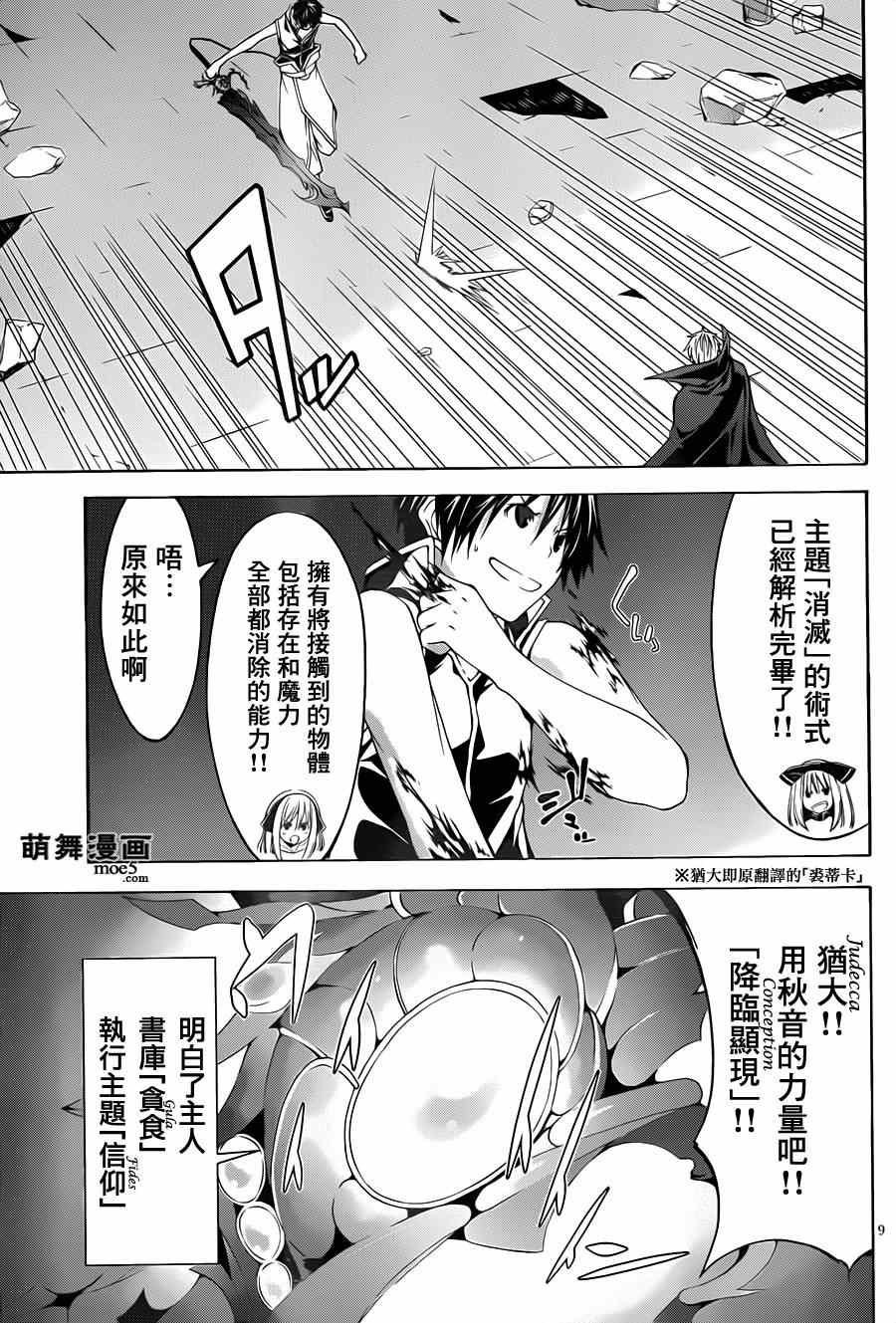 第37话