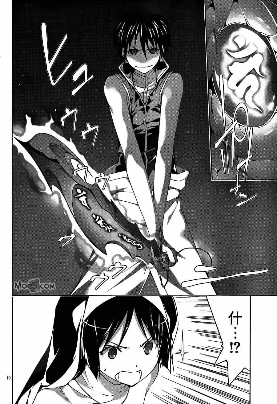 第37话