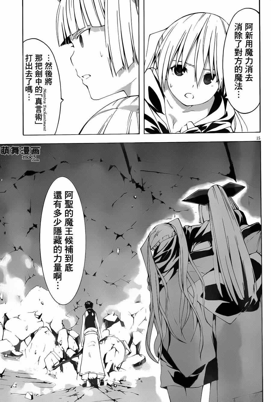 第37话