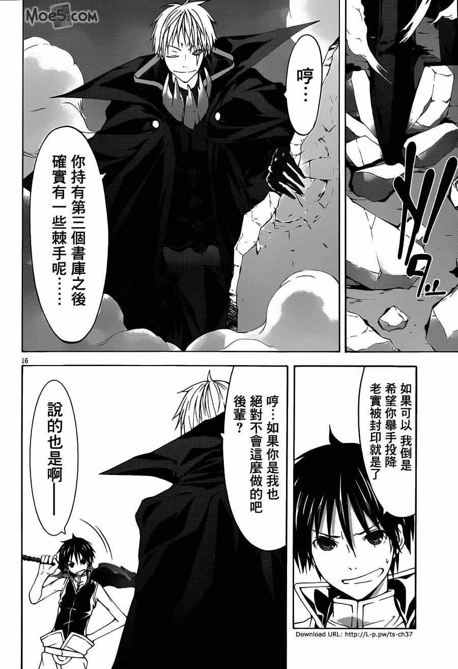 第37话