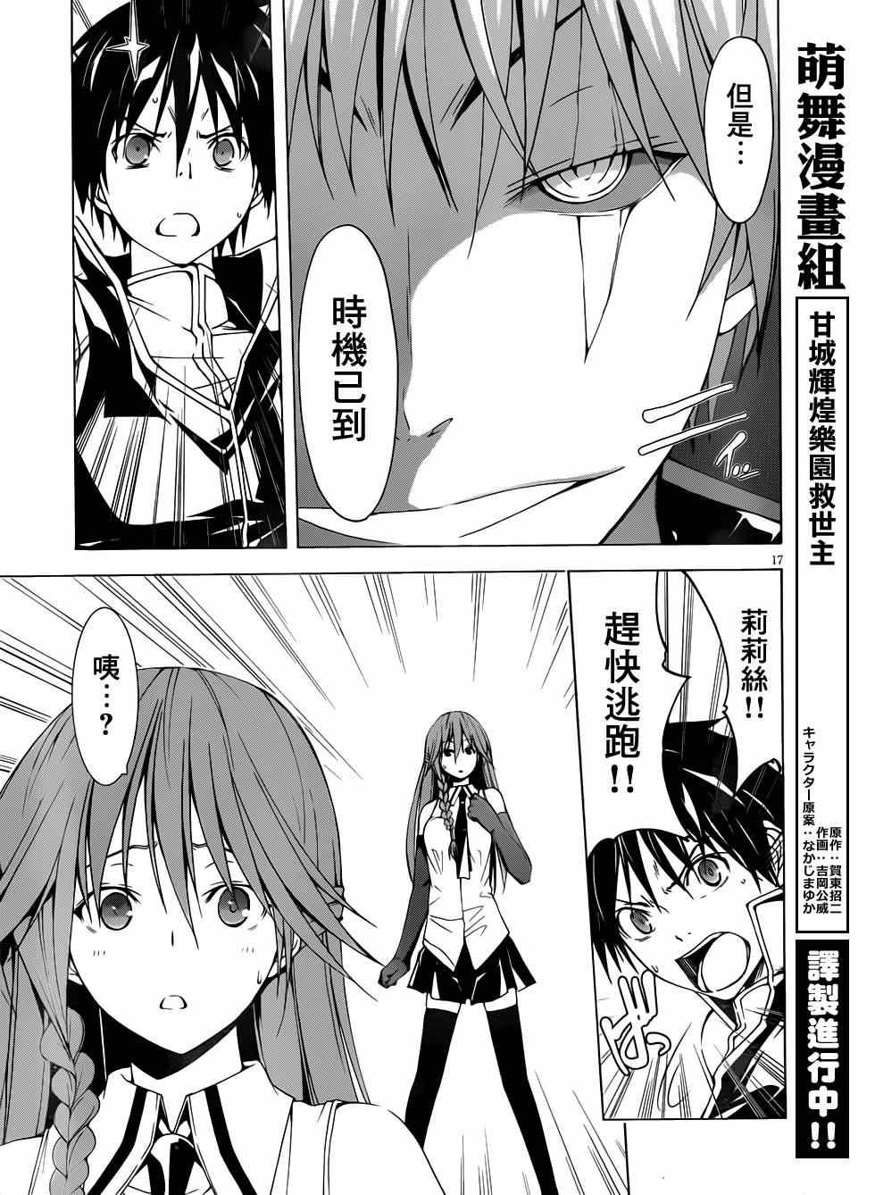 第37话