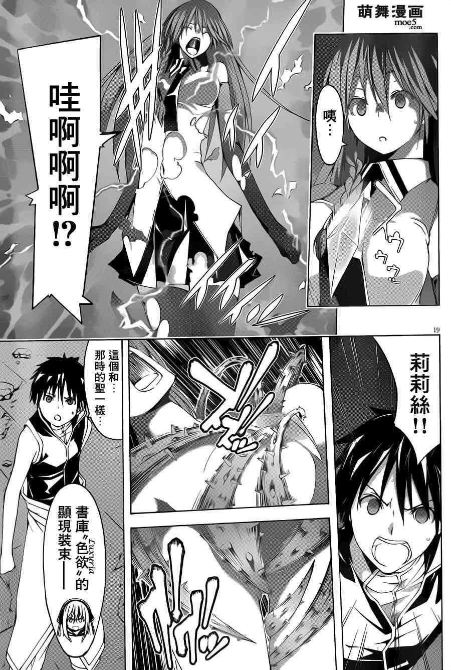 第37话