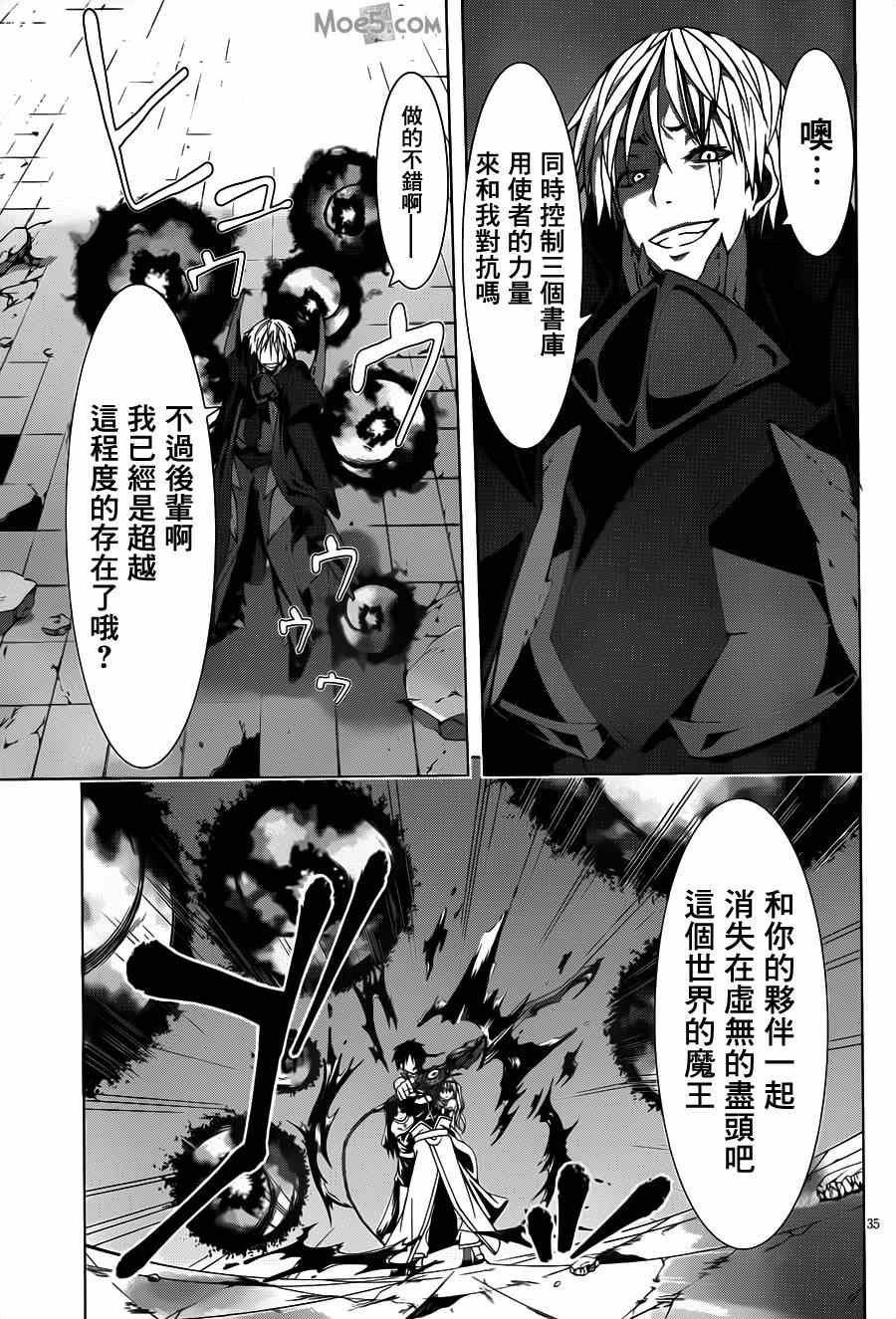 第37话