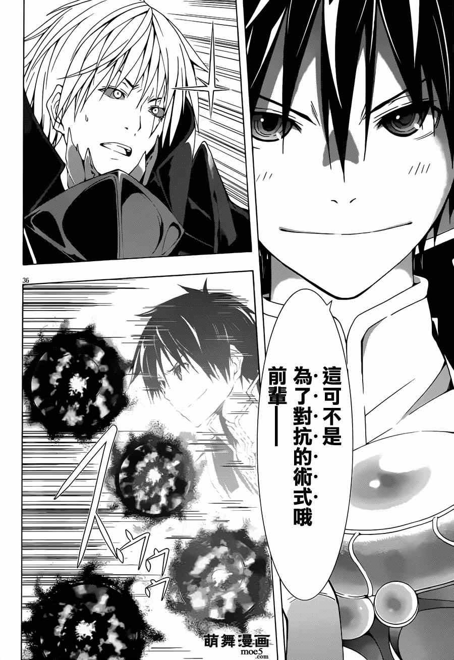 第37话