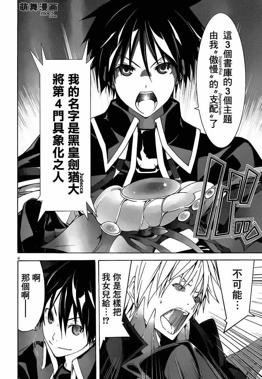 第38话
