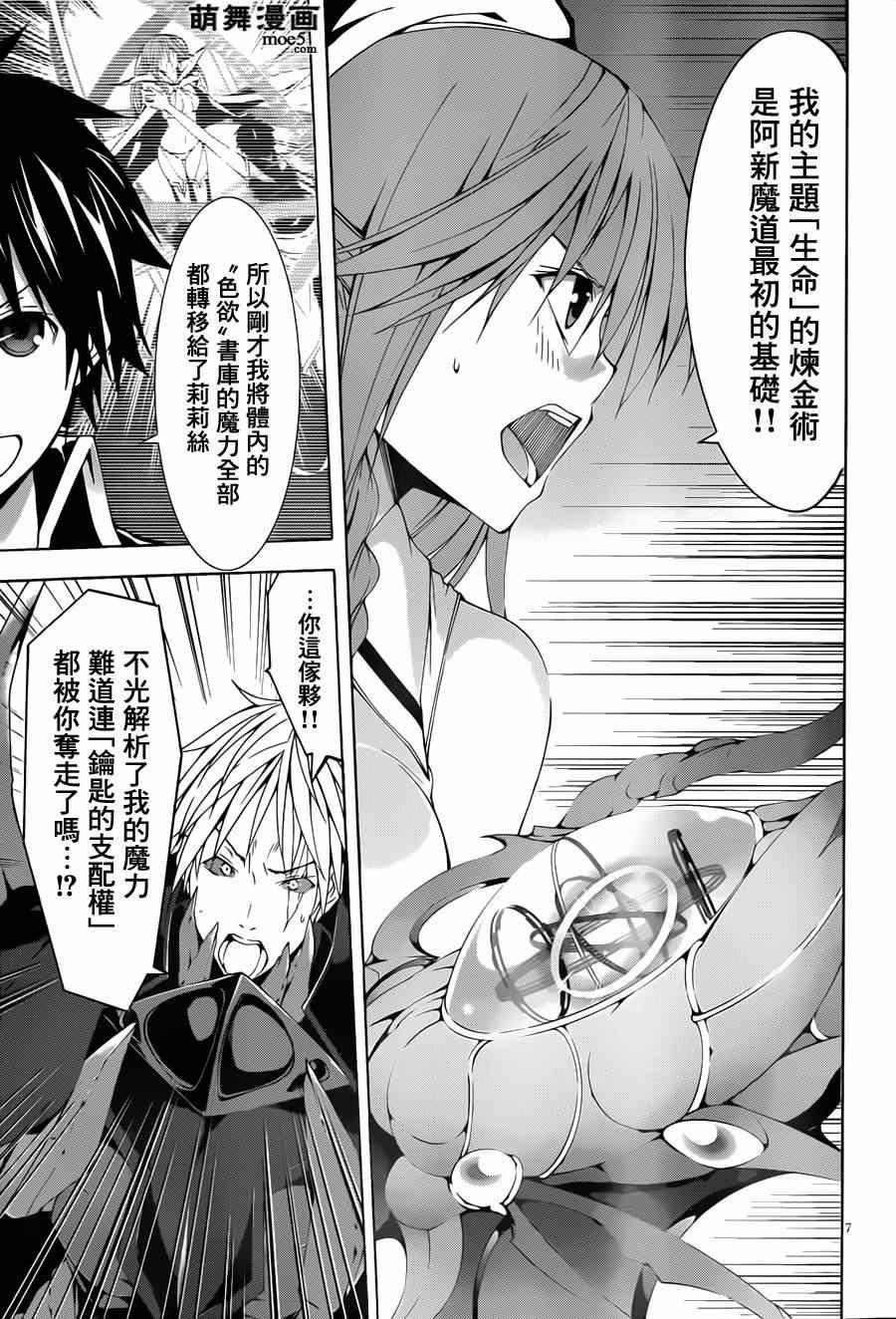 第38话