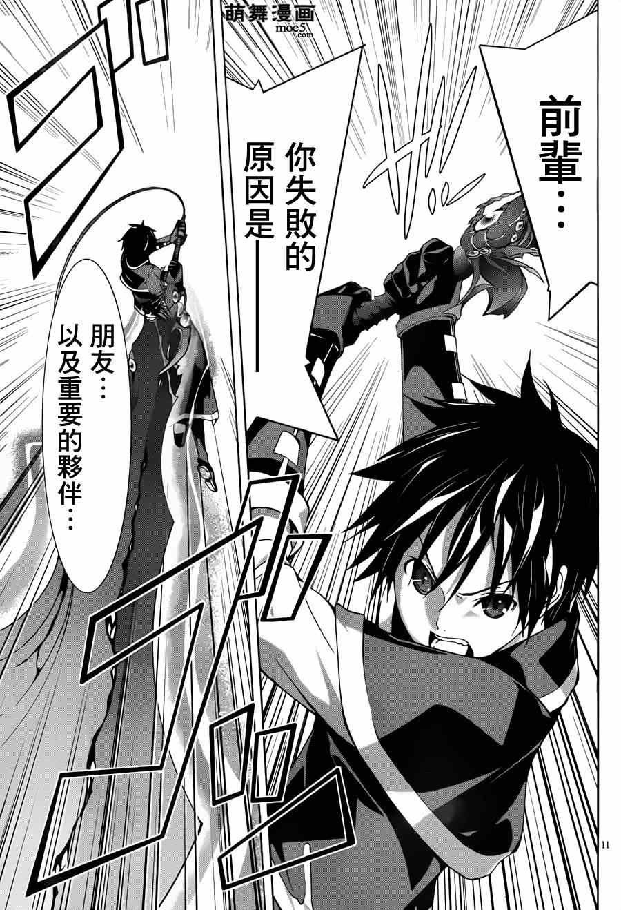 第38话