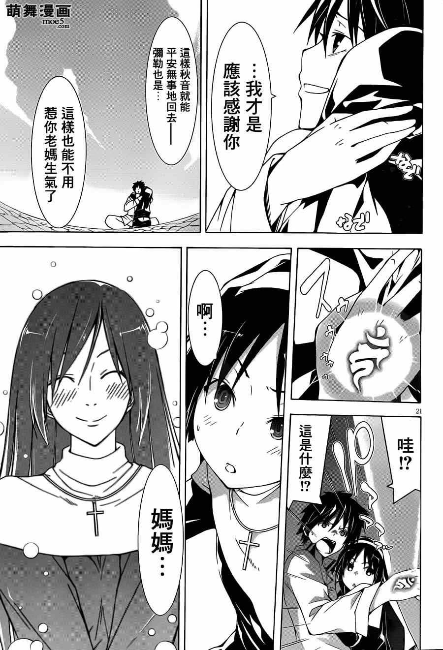 第38话