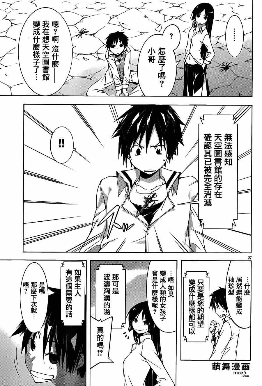 第38话