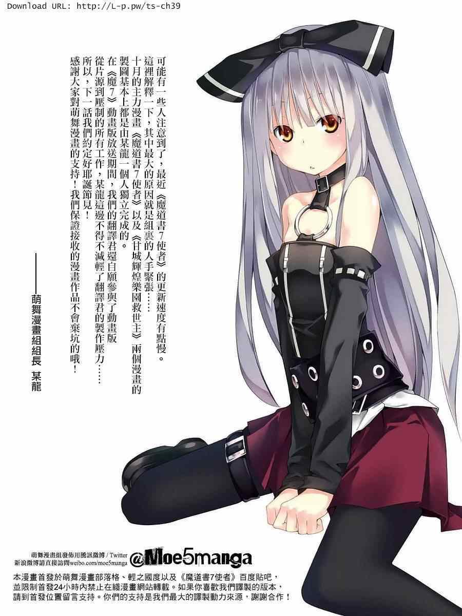 第39话