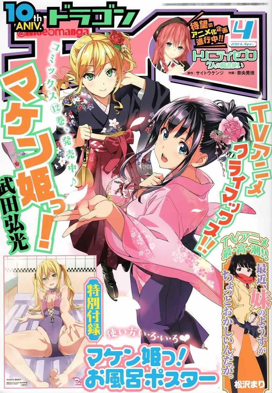 第40话