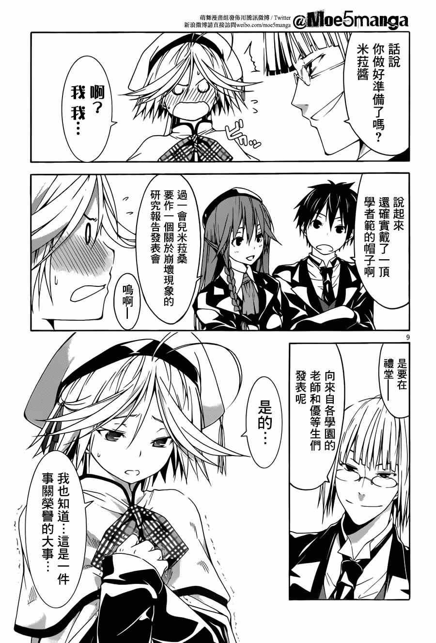 第40话