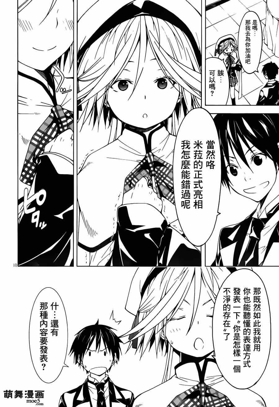 第40话